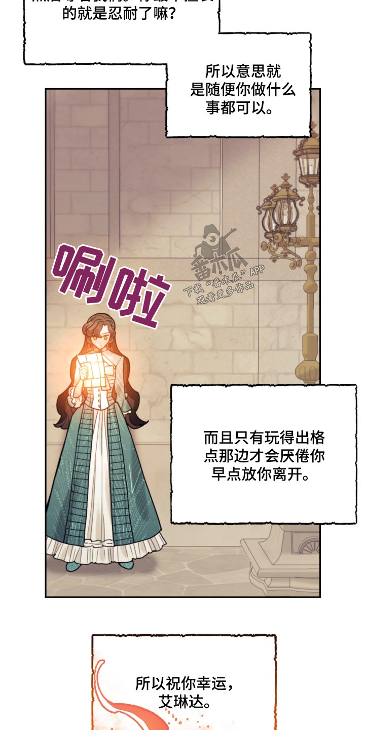 第87章：【第二季】误会什么6