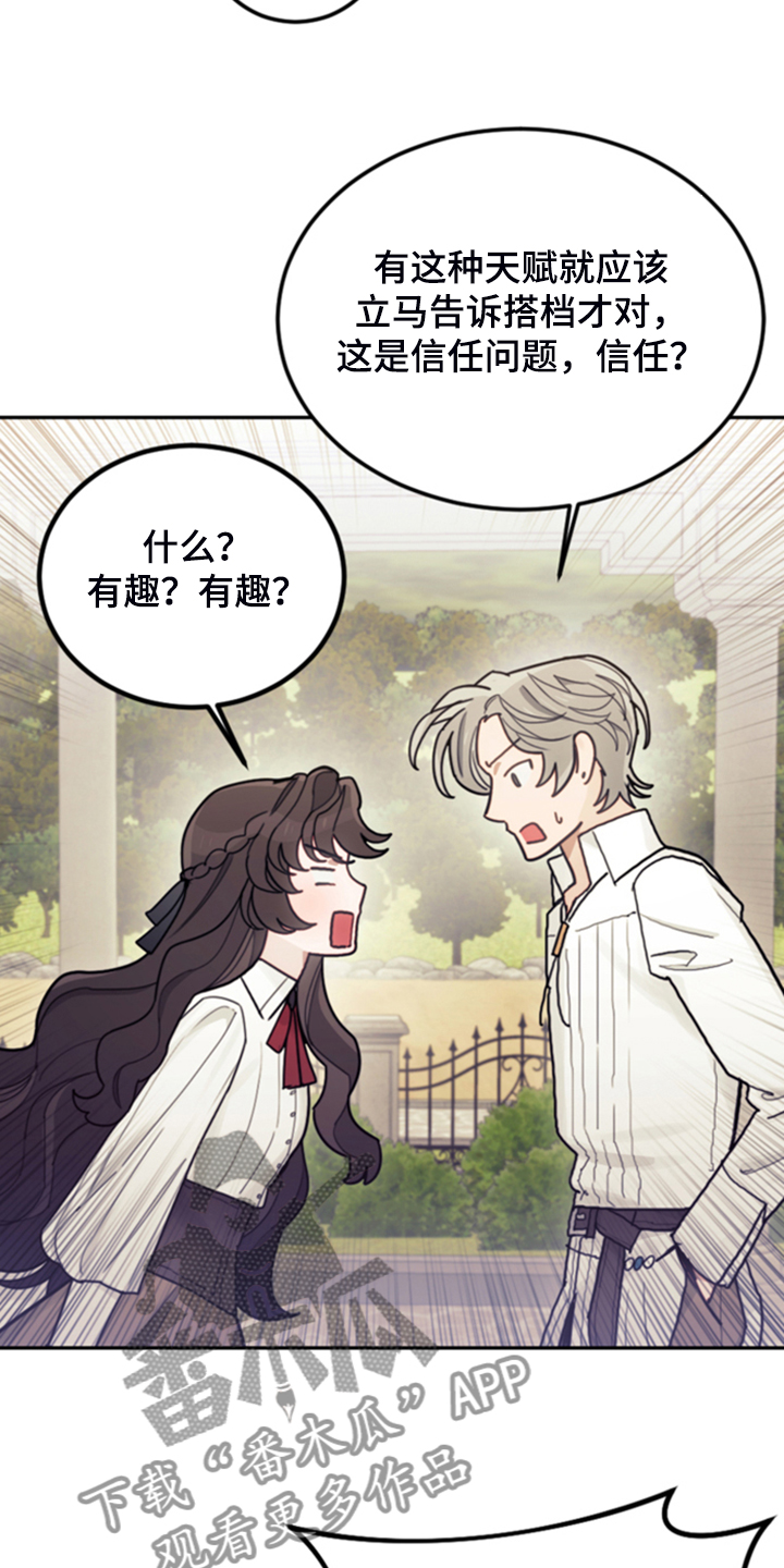 第48章：说好话5