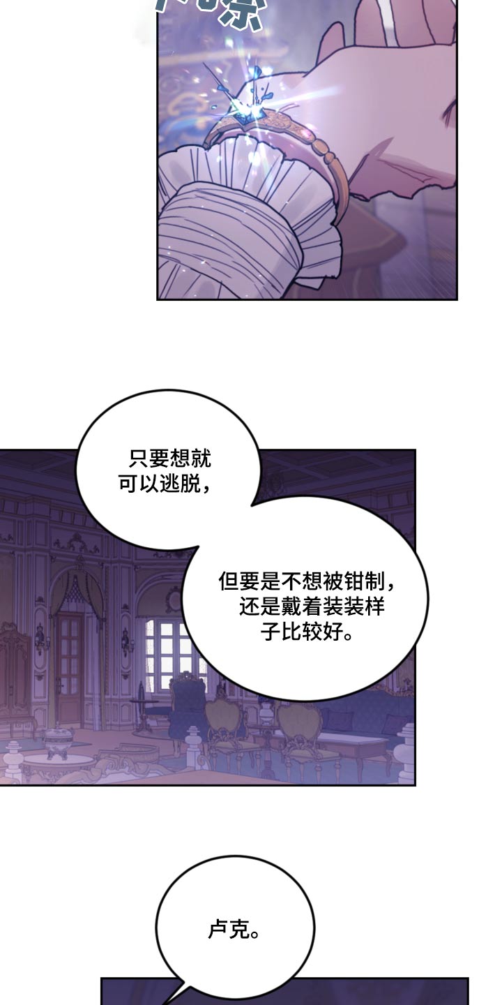 第97章：【第二季】香味21