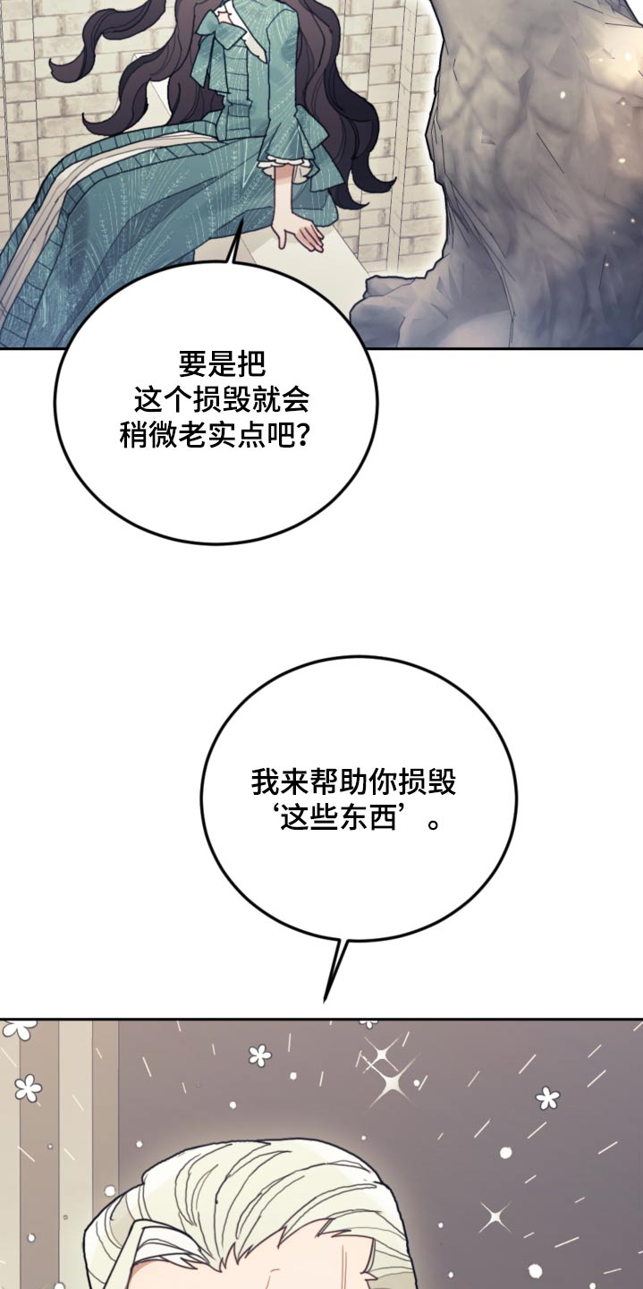 第94章：【第二季】示威19