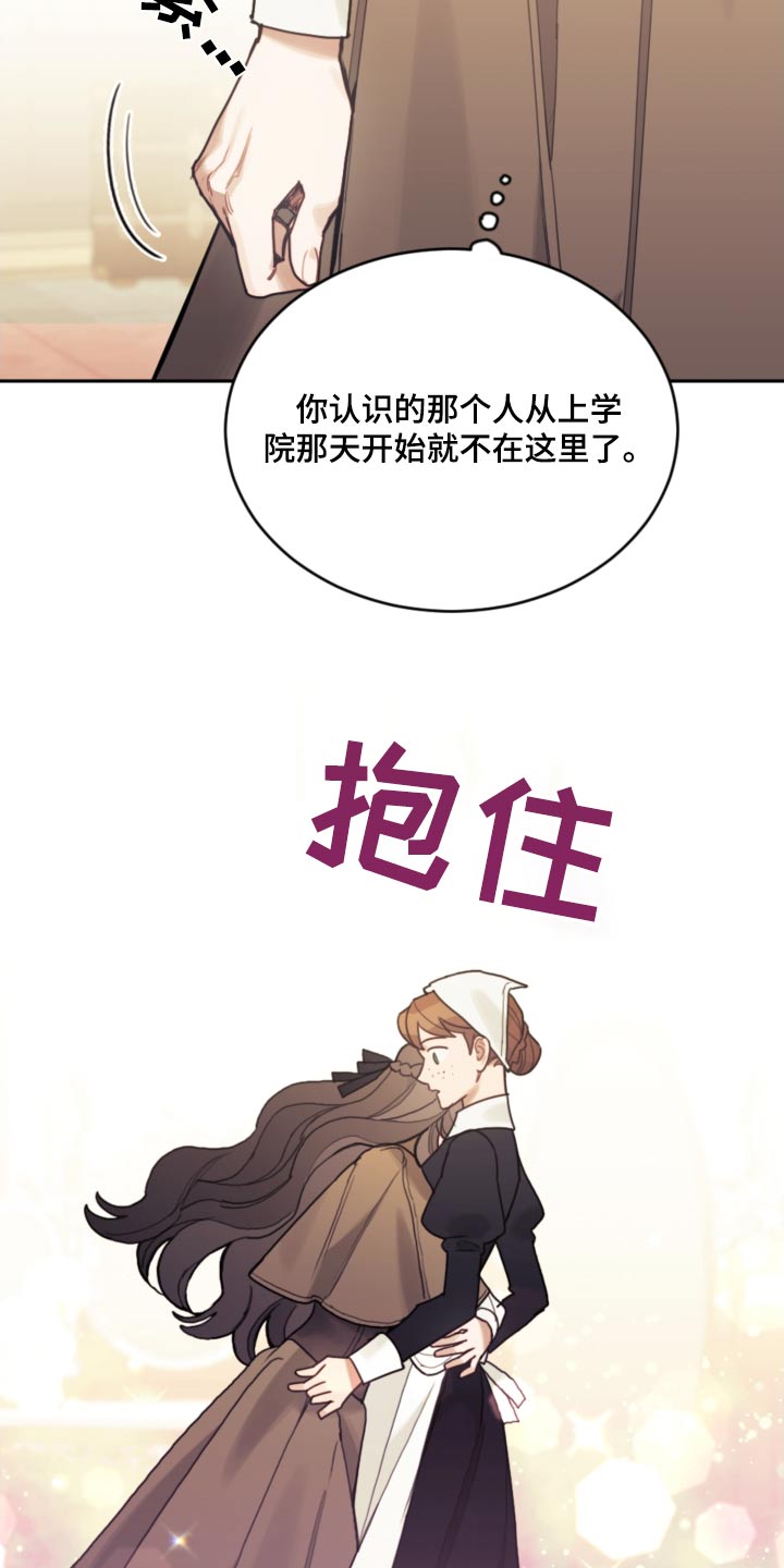 第110章：【第二季】只能这样15