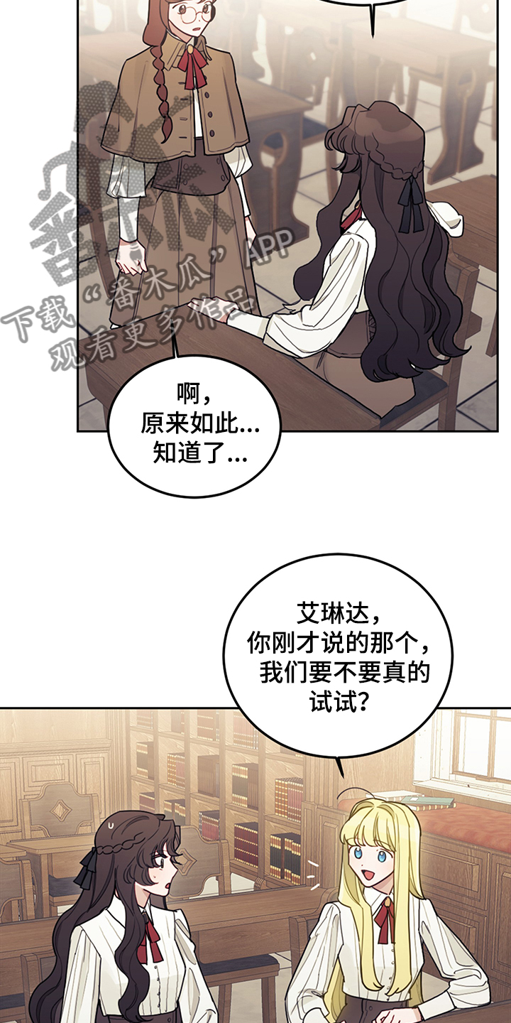 第33章：他们俩怎么会5
