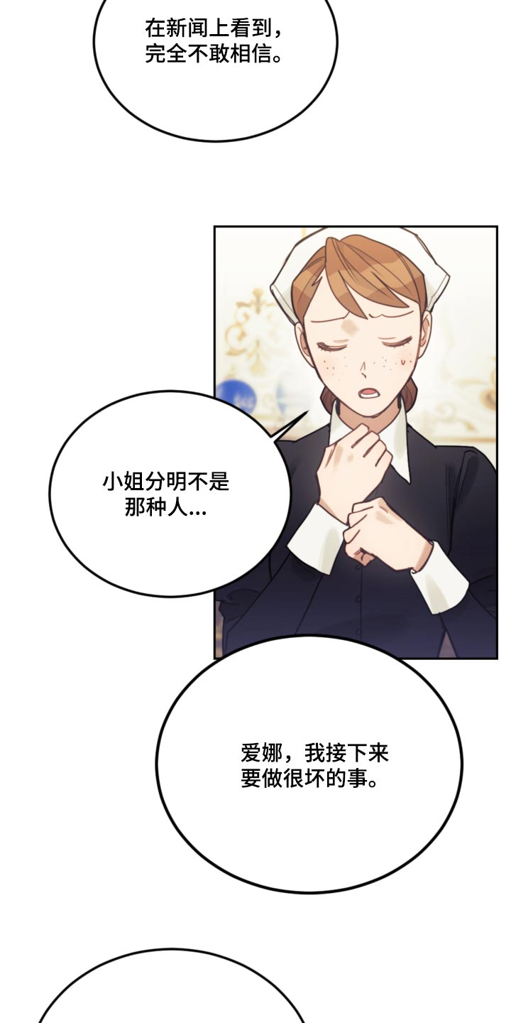 第110章：【第二季】只能这样21