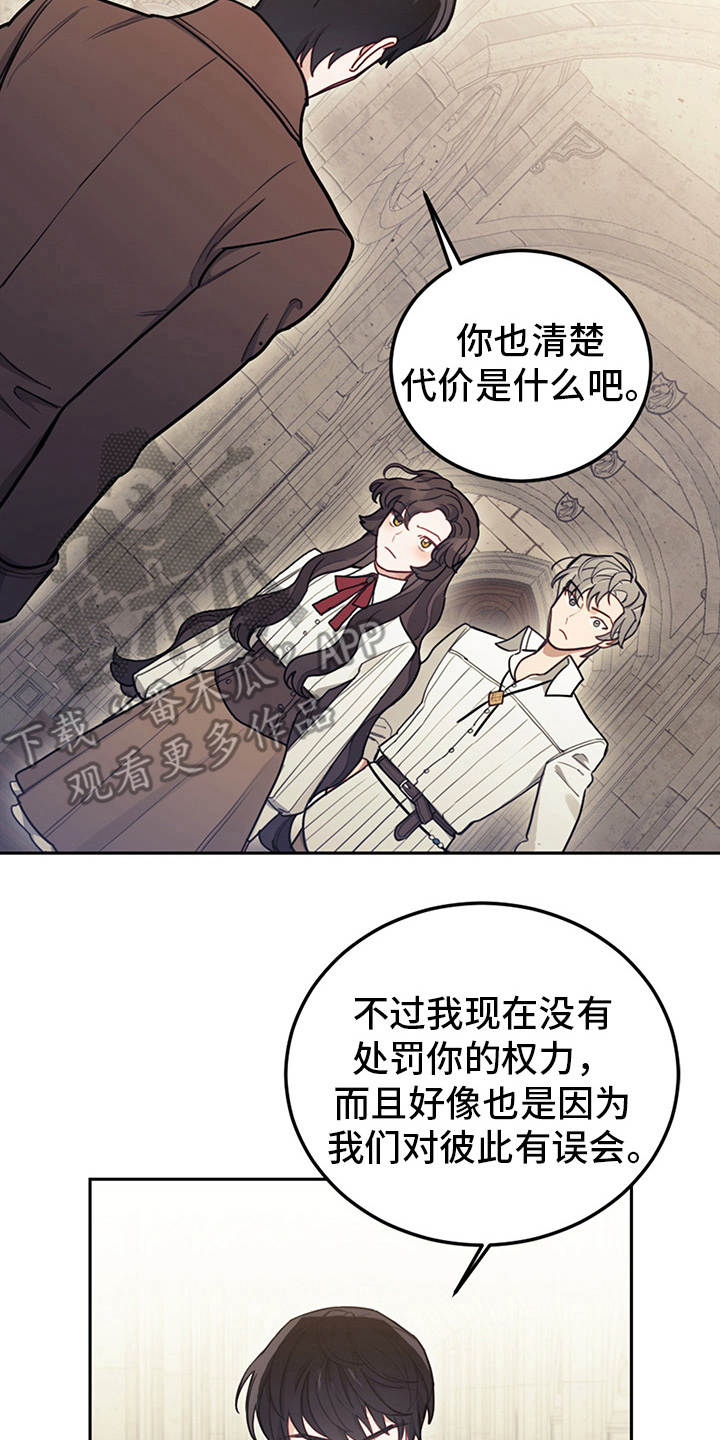 第19章：约定魔法1