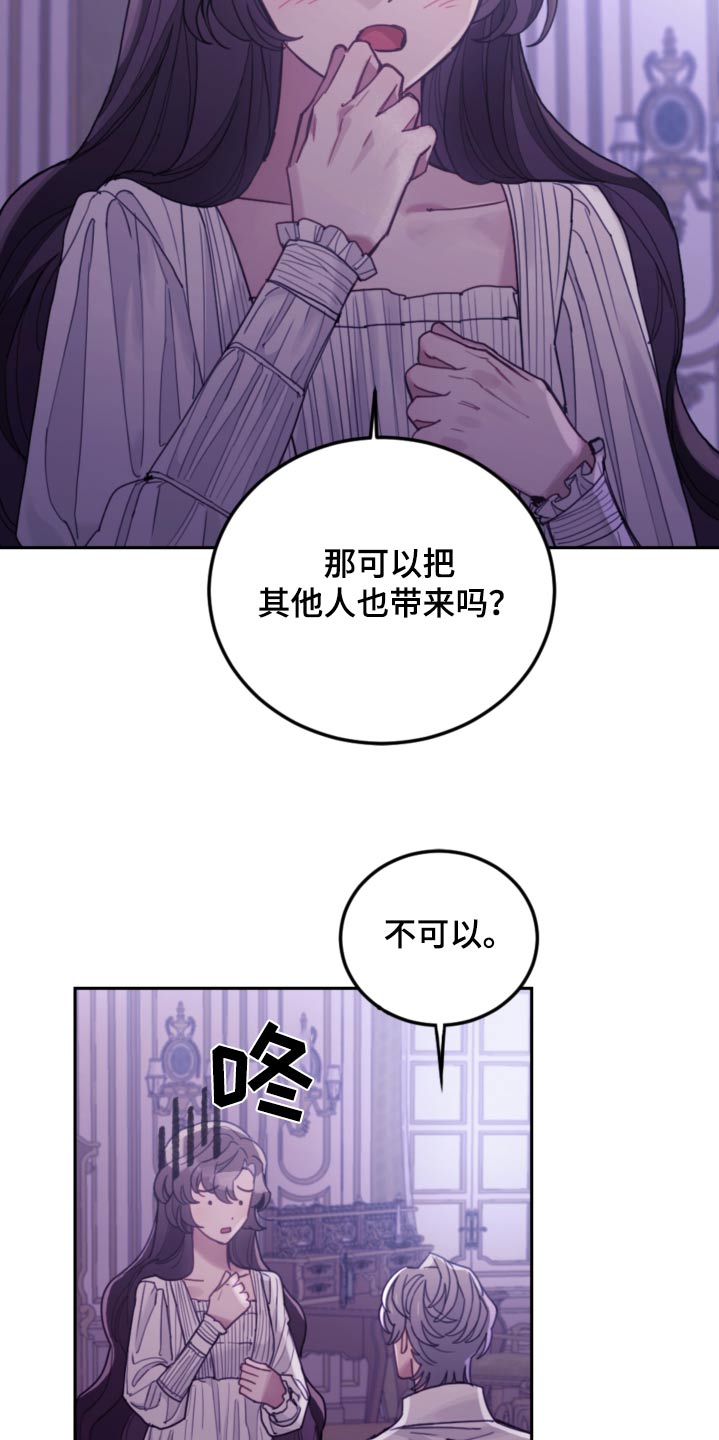 第93章：【第二季】快点睡觉20