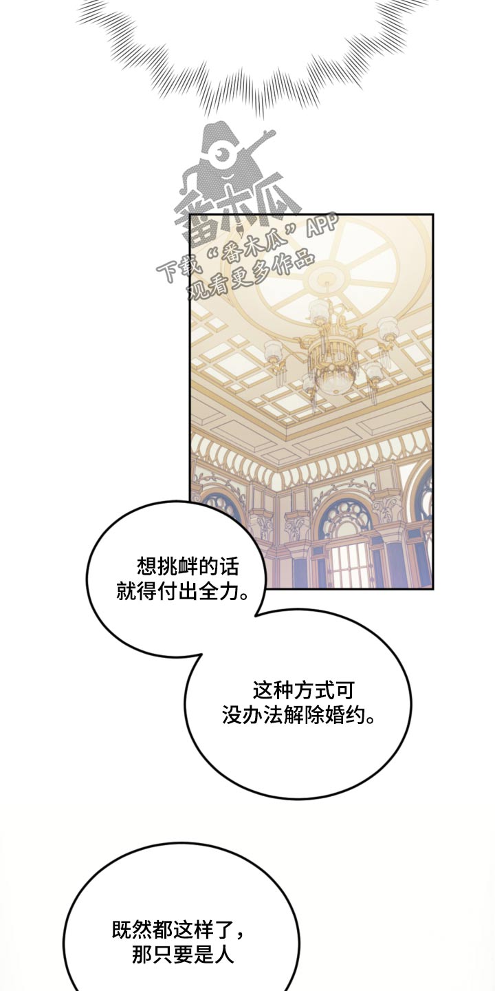 第95章：【第二季】冷静6