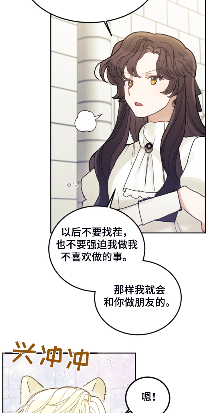 第64章：雷伊诺德也来了20