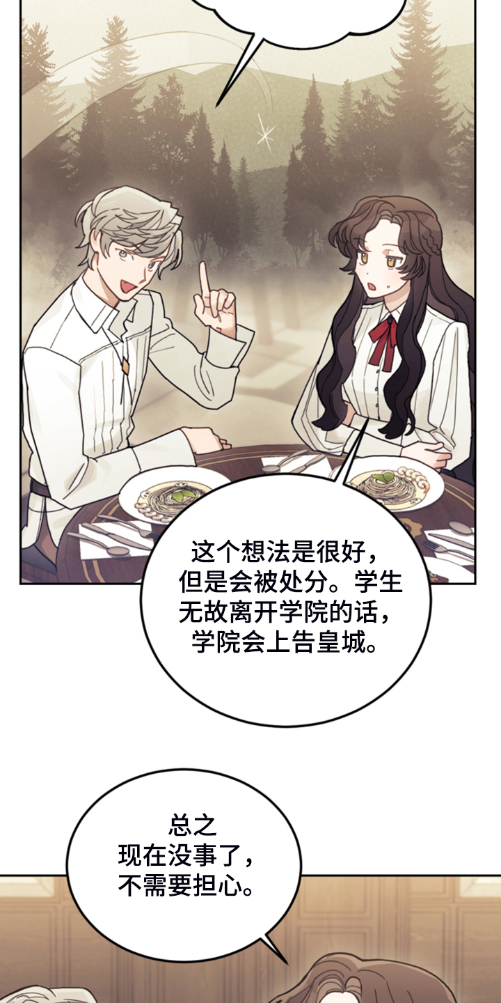 第56章：都是馊主意5