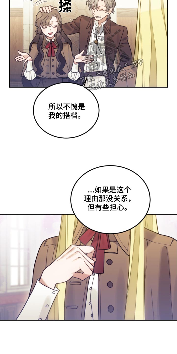 第109章：【第二季】在那之前12