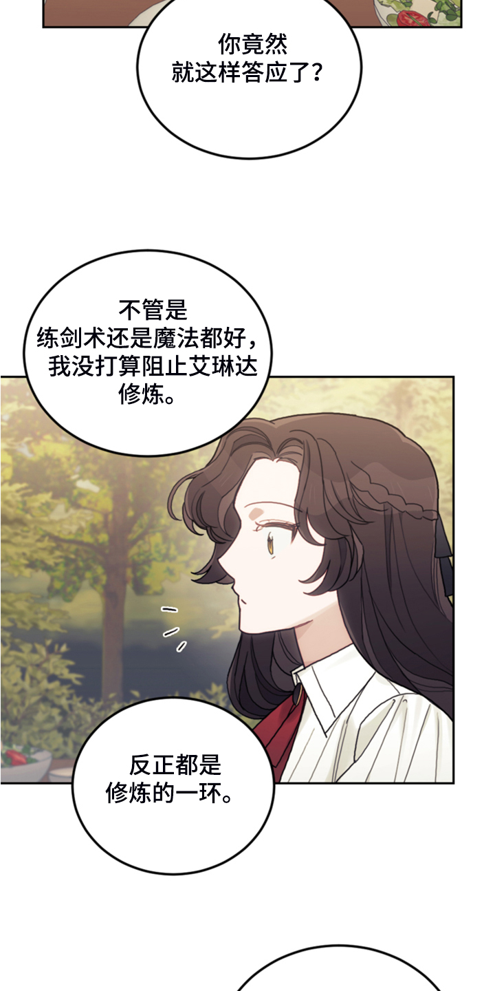 第49章：惊艳女装3