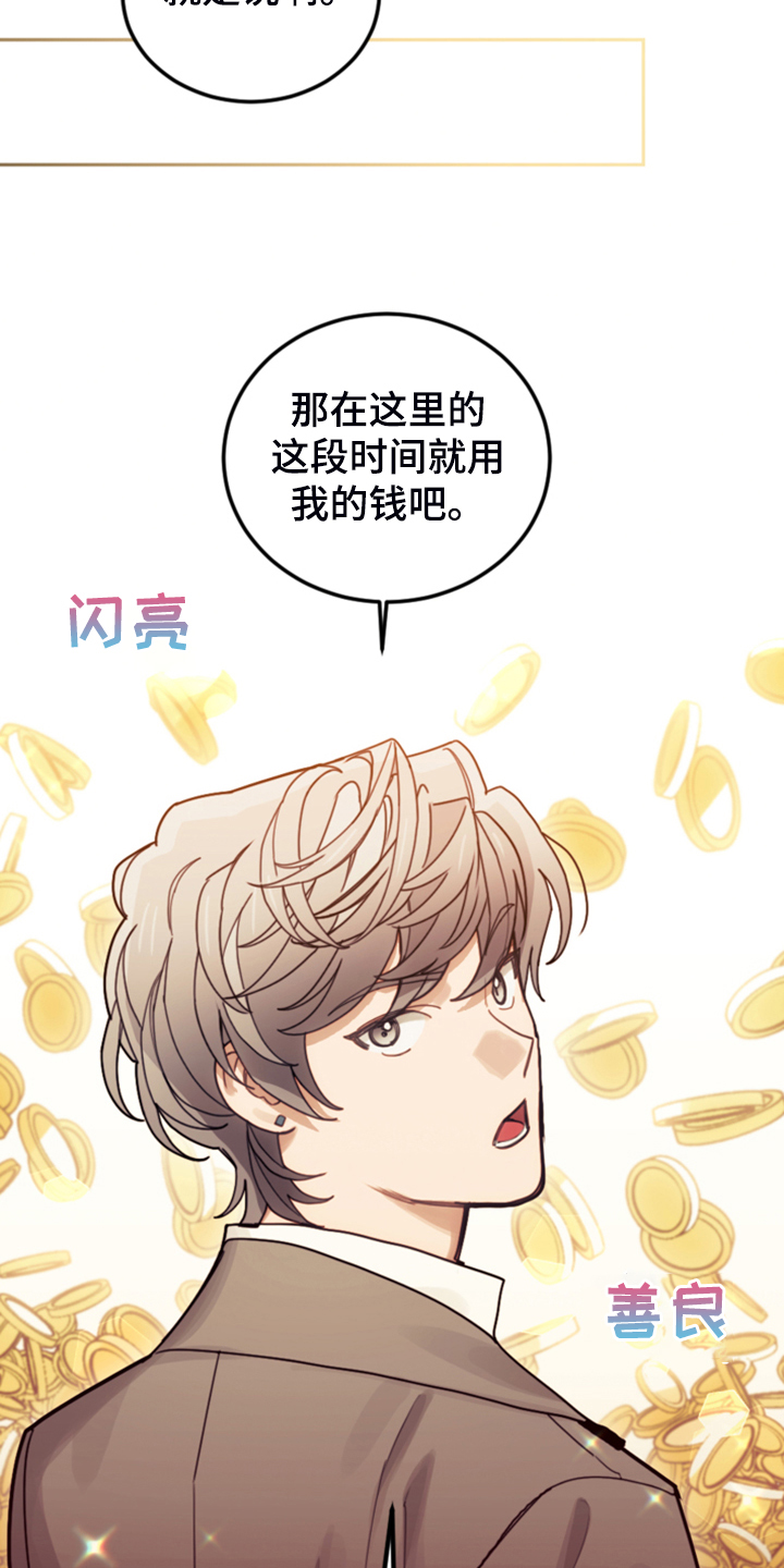 第68章：我请客30