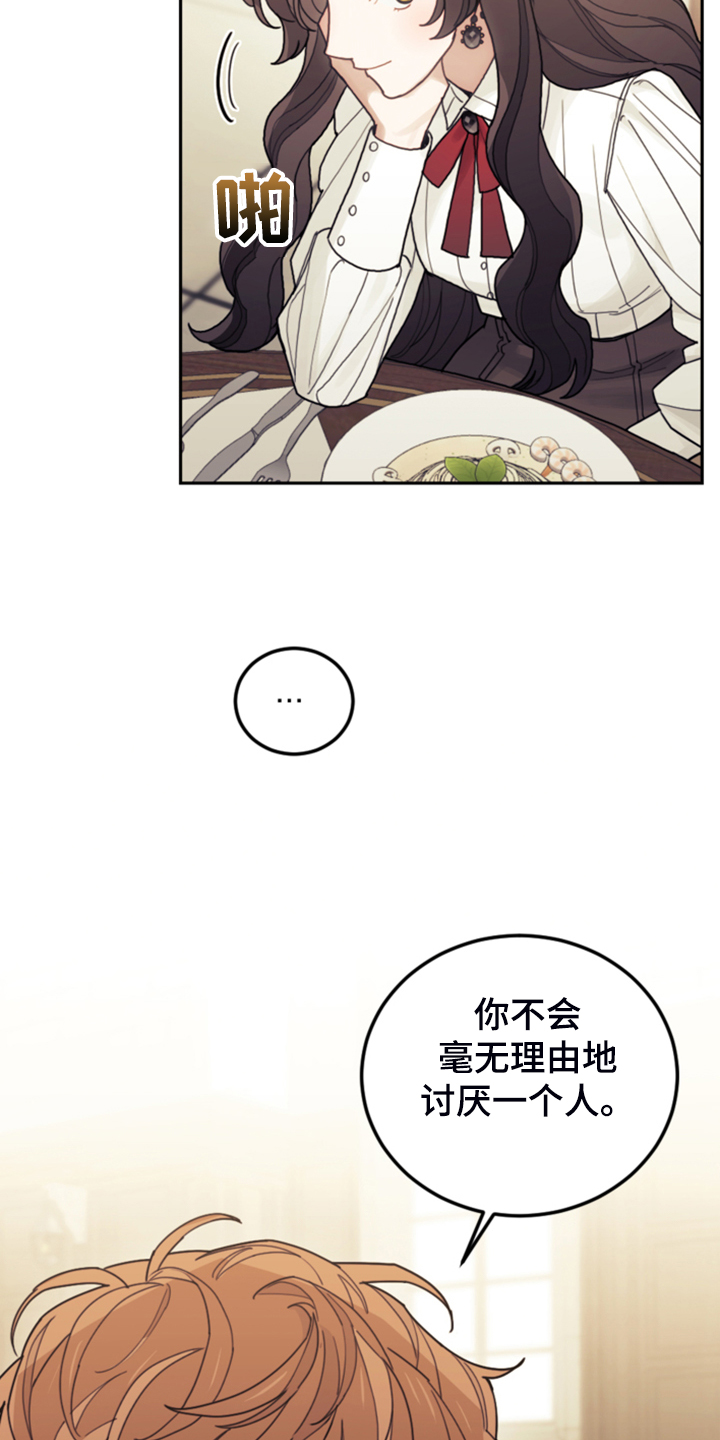 第56章：都是馊主意9