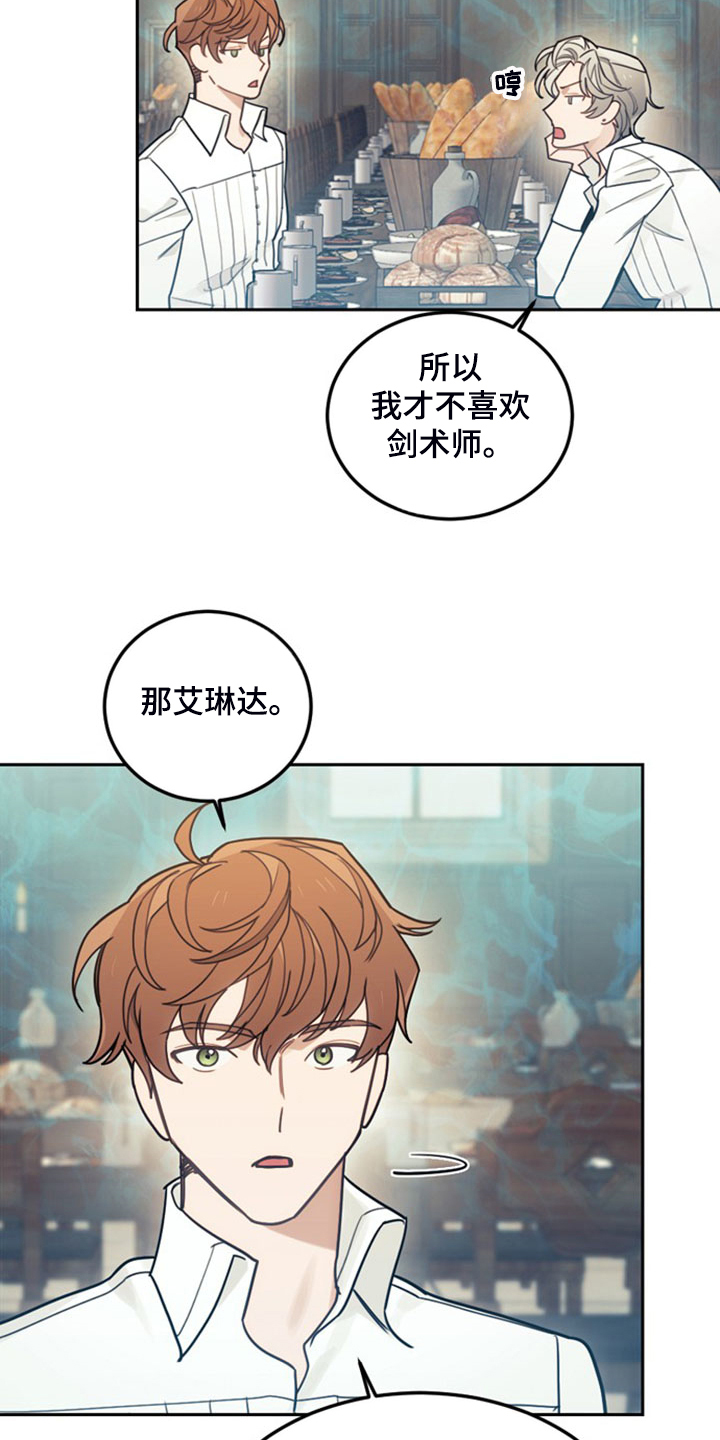 第40章：人怕出名猪怕壮13
