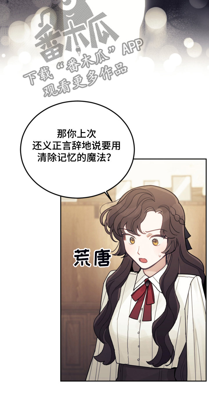 第51章：传闻33