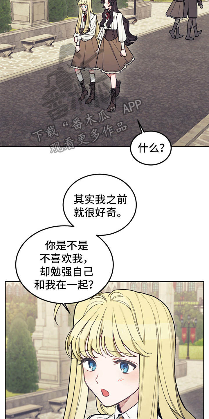 第21章：展示真心1