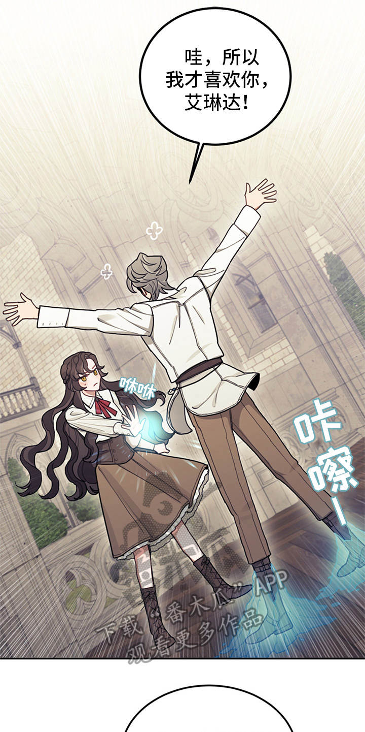 第19章：约定魔法11