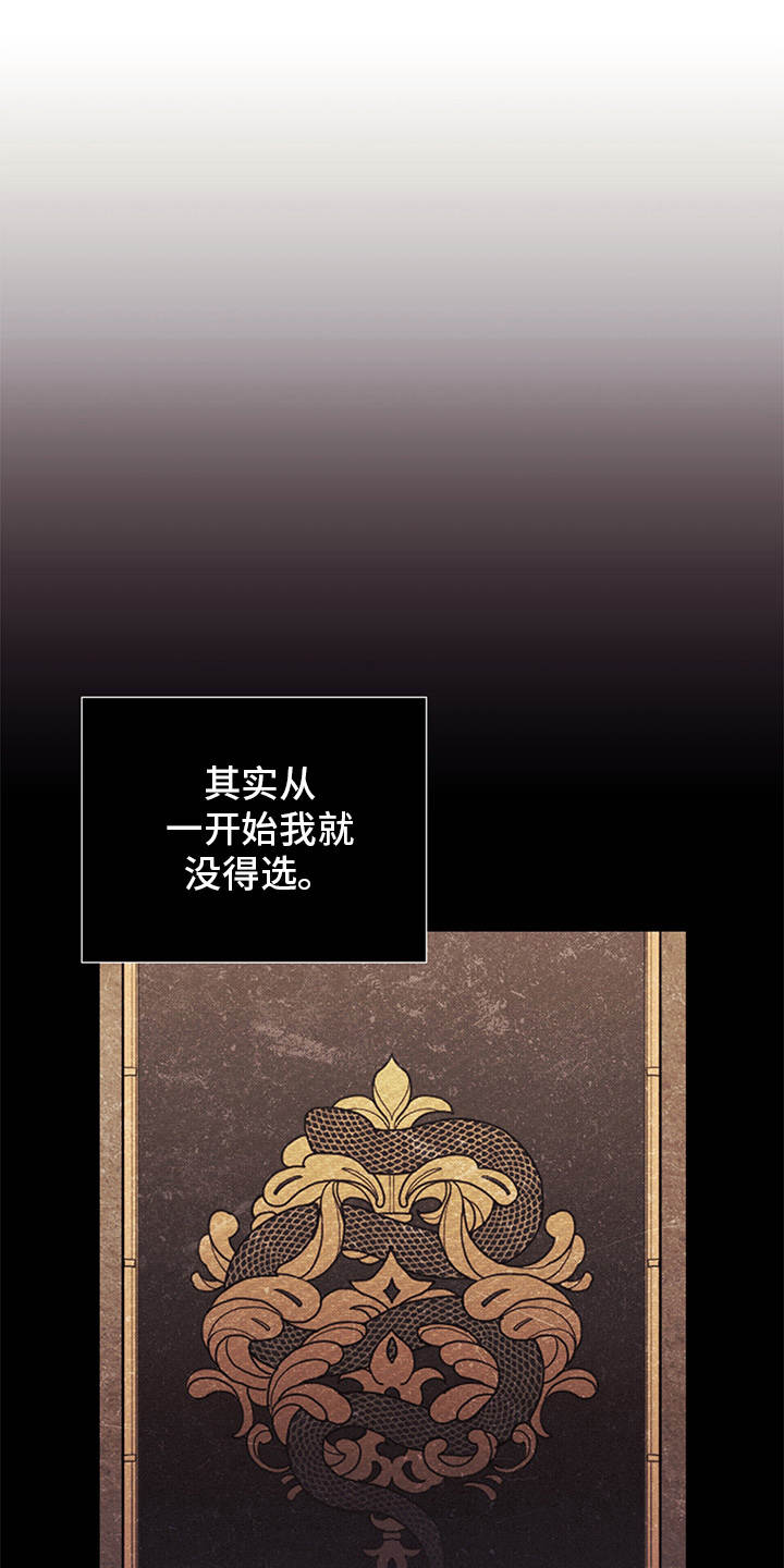 第2章：没得选14