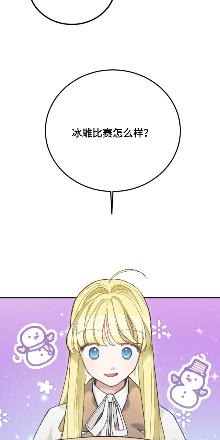 第111章：【第二季】比赛17