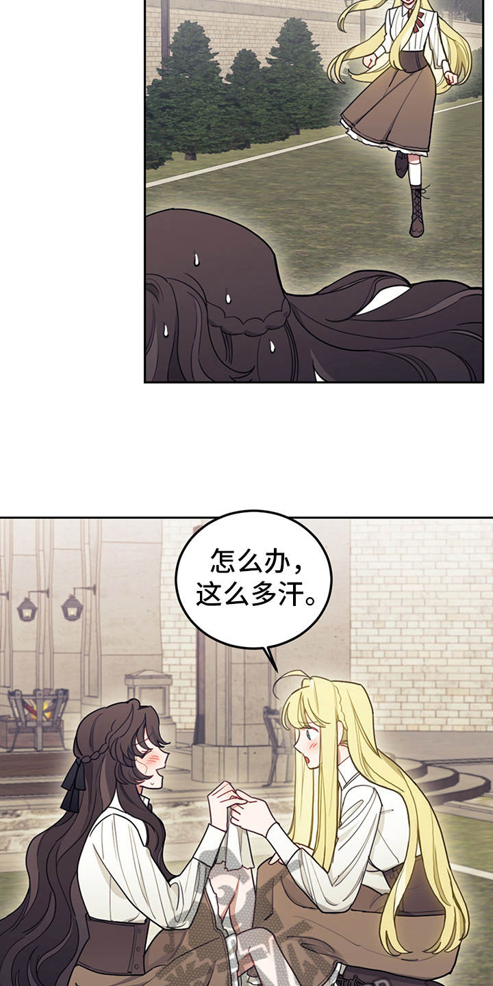 第20章：腹黑15