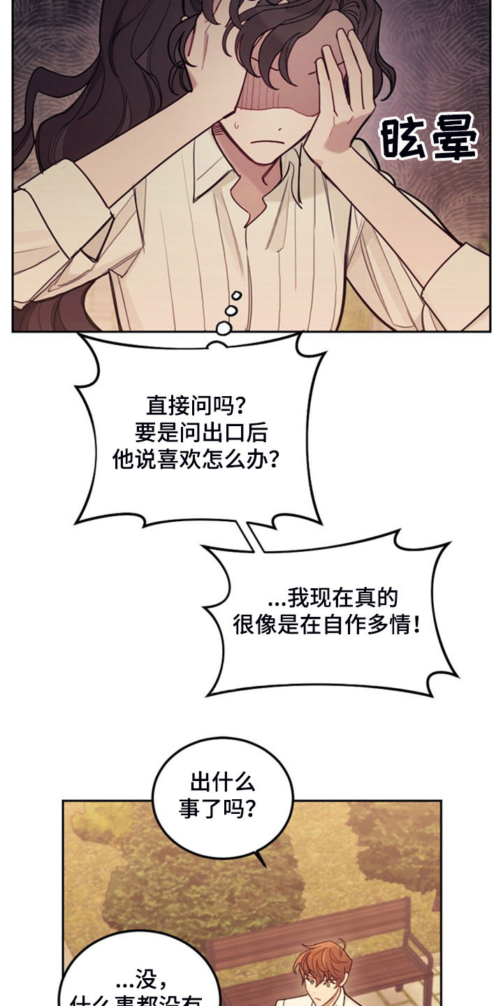 第42章：对你有兴趣2