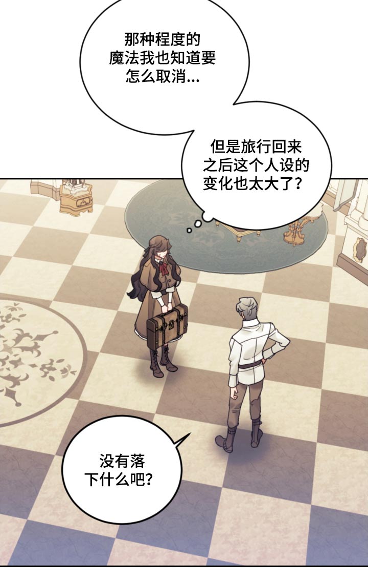 第82章：【第二季】正式7