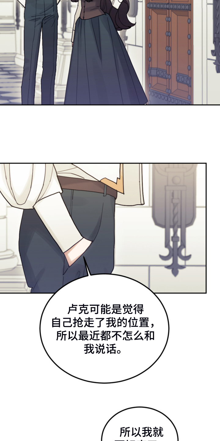 第64章：雷伊诺德也来了26
