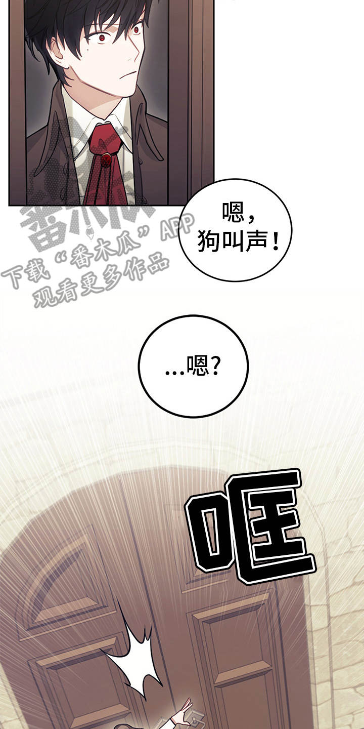 第9章：皇太子18