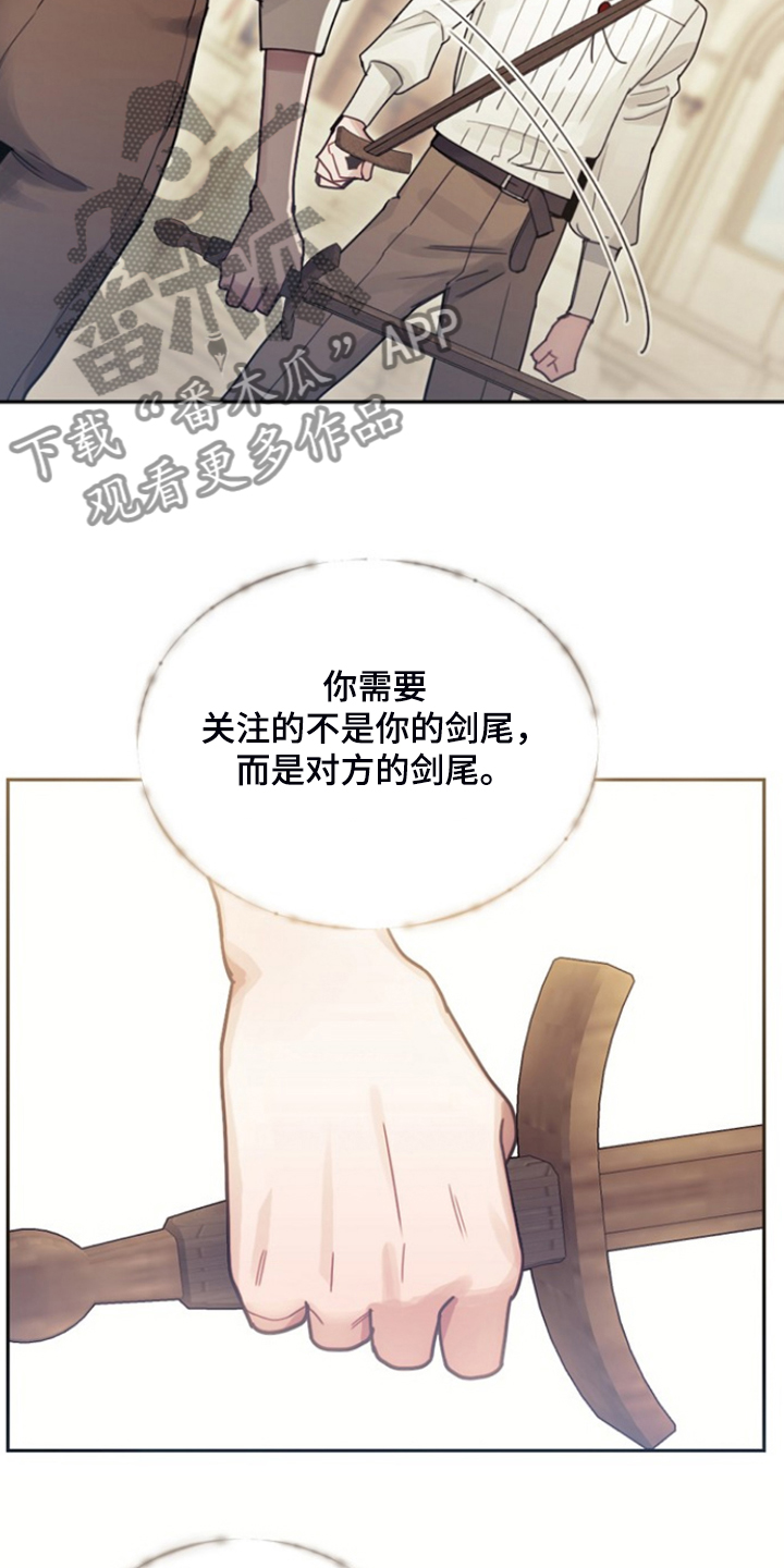 第54章：与诺亚的剑术对决6