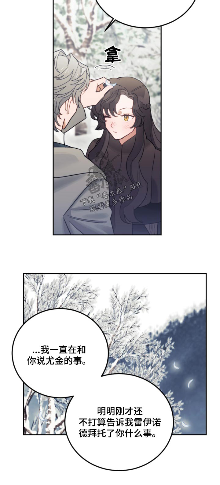 第79章：【第二季】拜托19