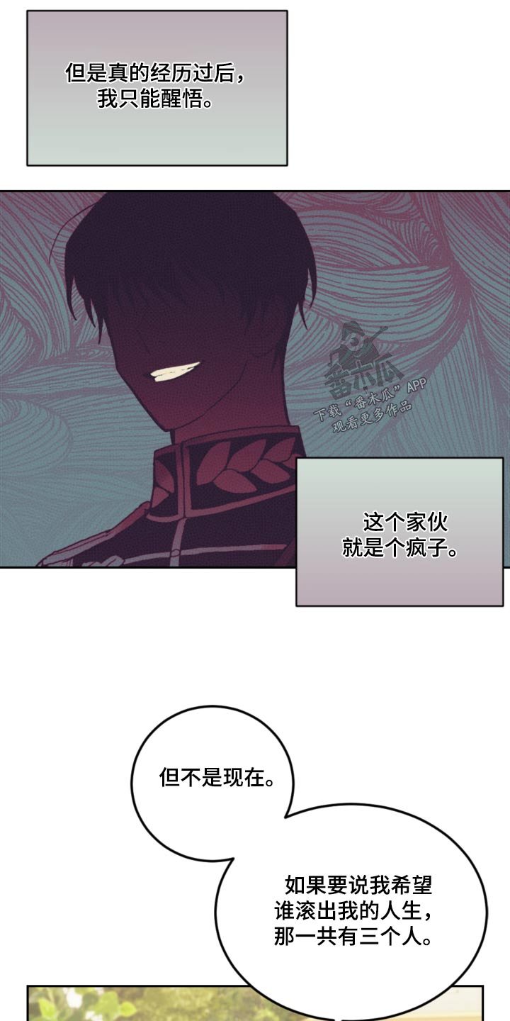 第88章：【第二季】序幕5