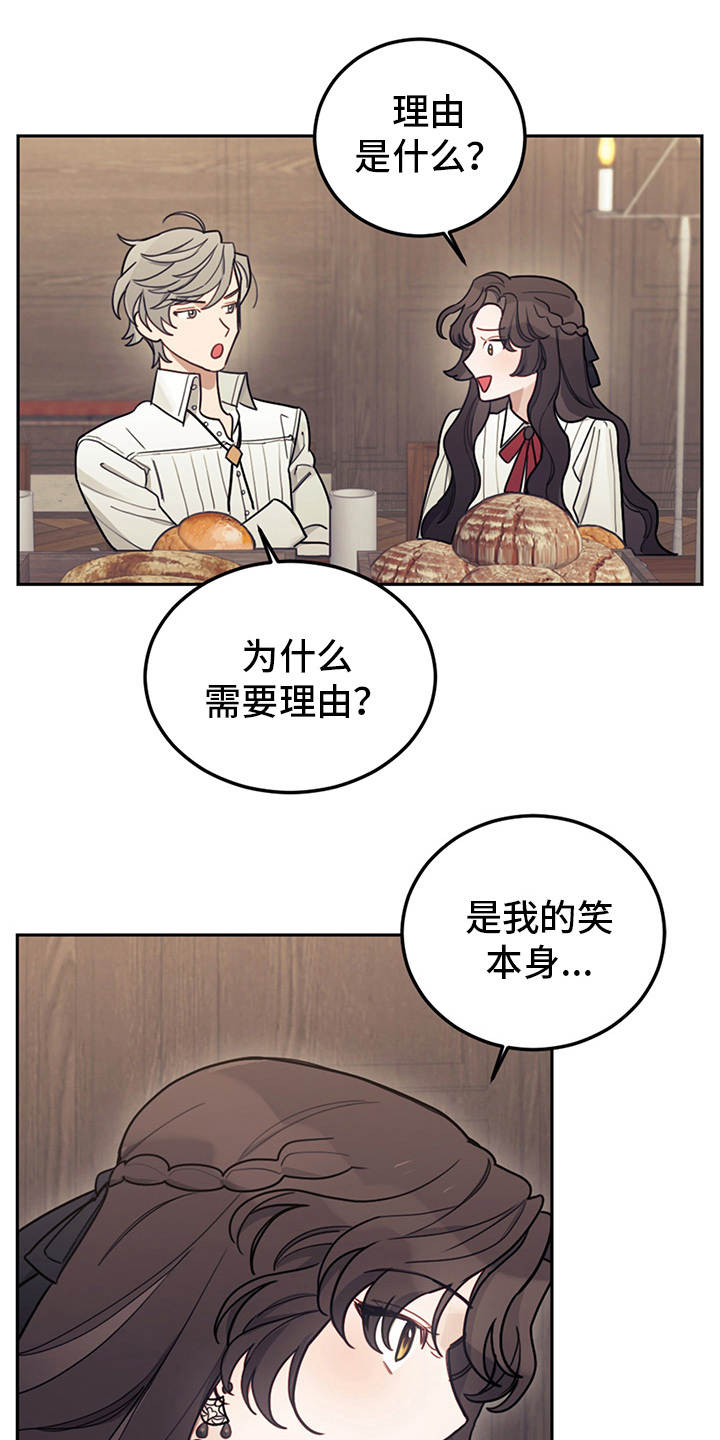 第22章：轻松的氛围19