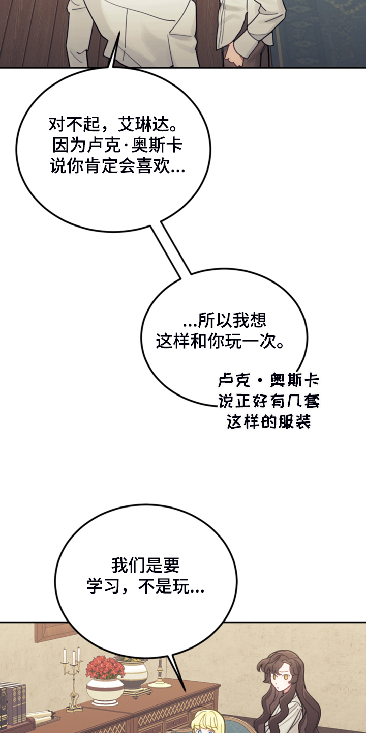 第49章：惊艳女装25