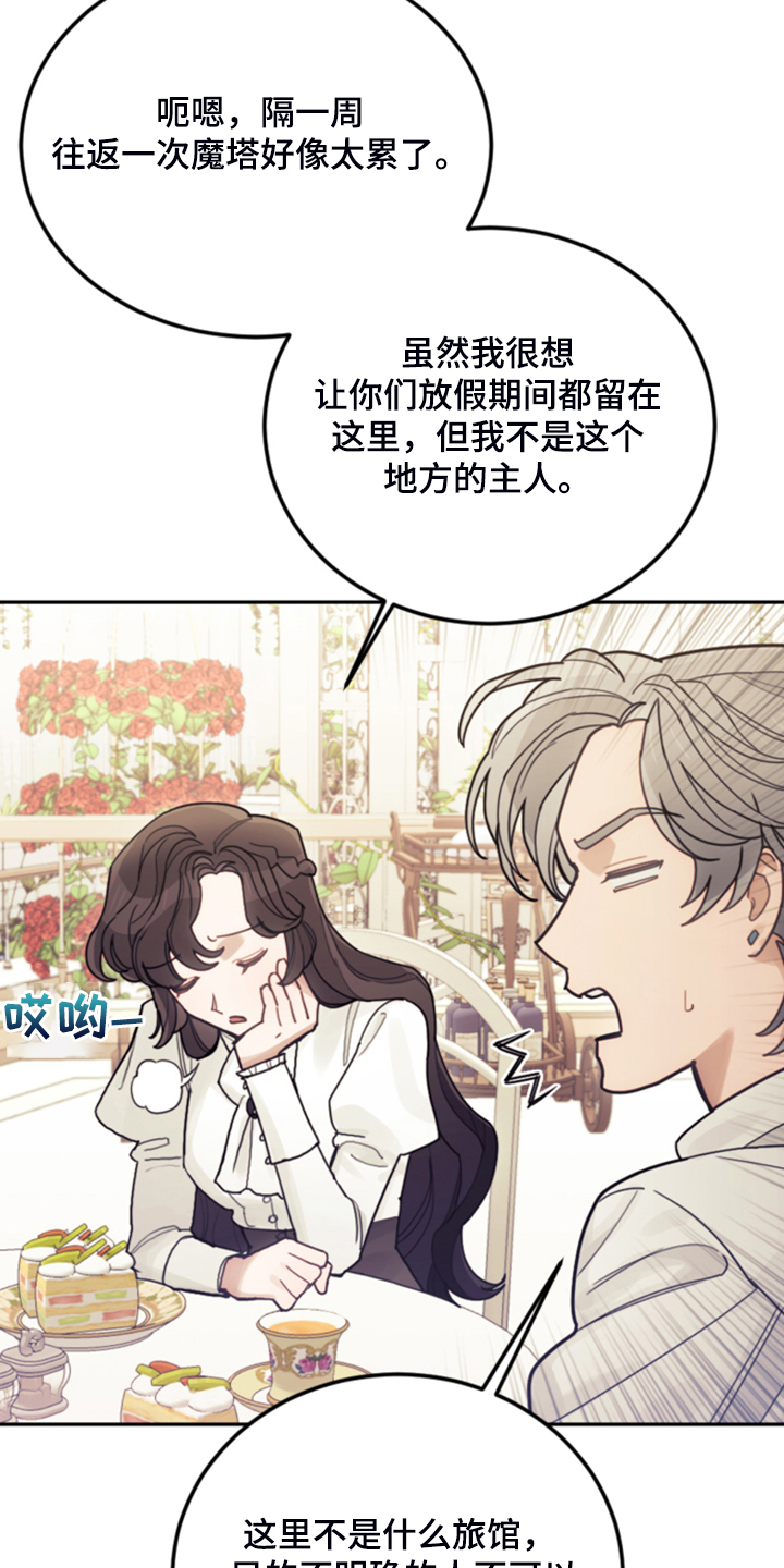第66章：怎么帮他17