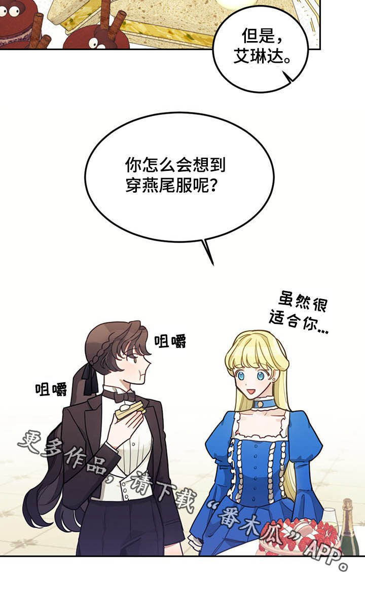 第24章：燕尾服26
