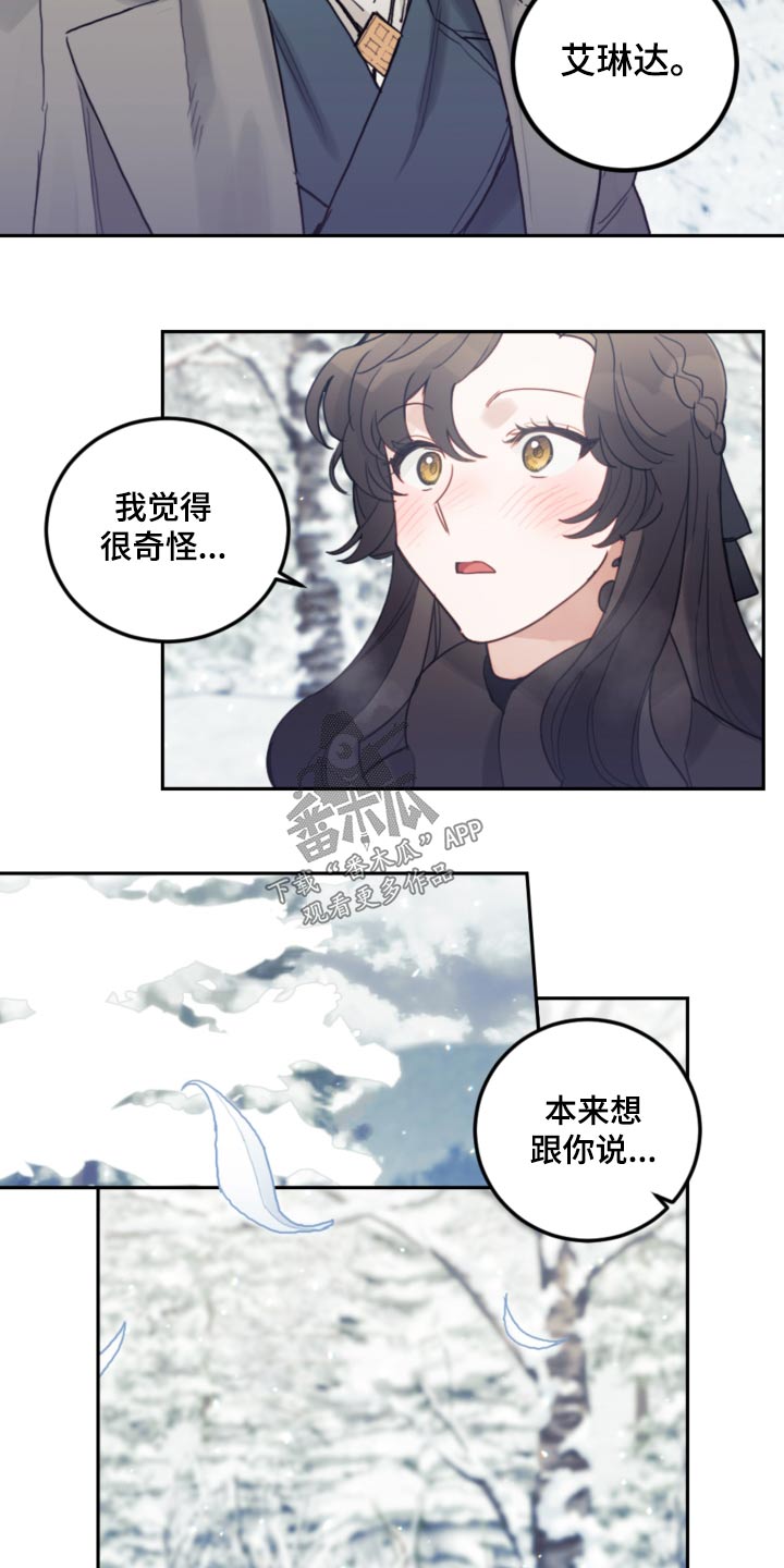 第79章：【第二季】拜托16