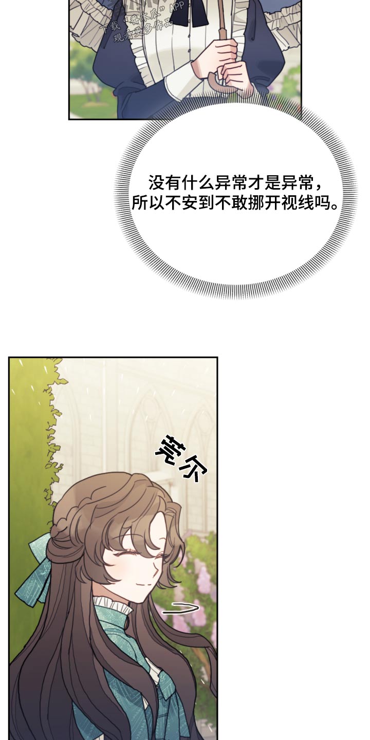 第99章：【第二季】散步19