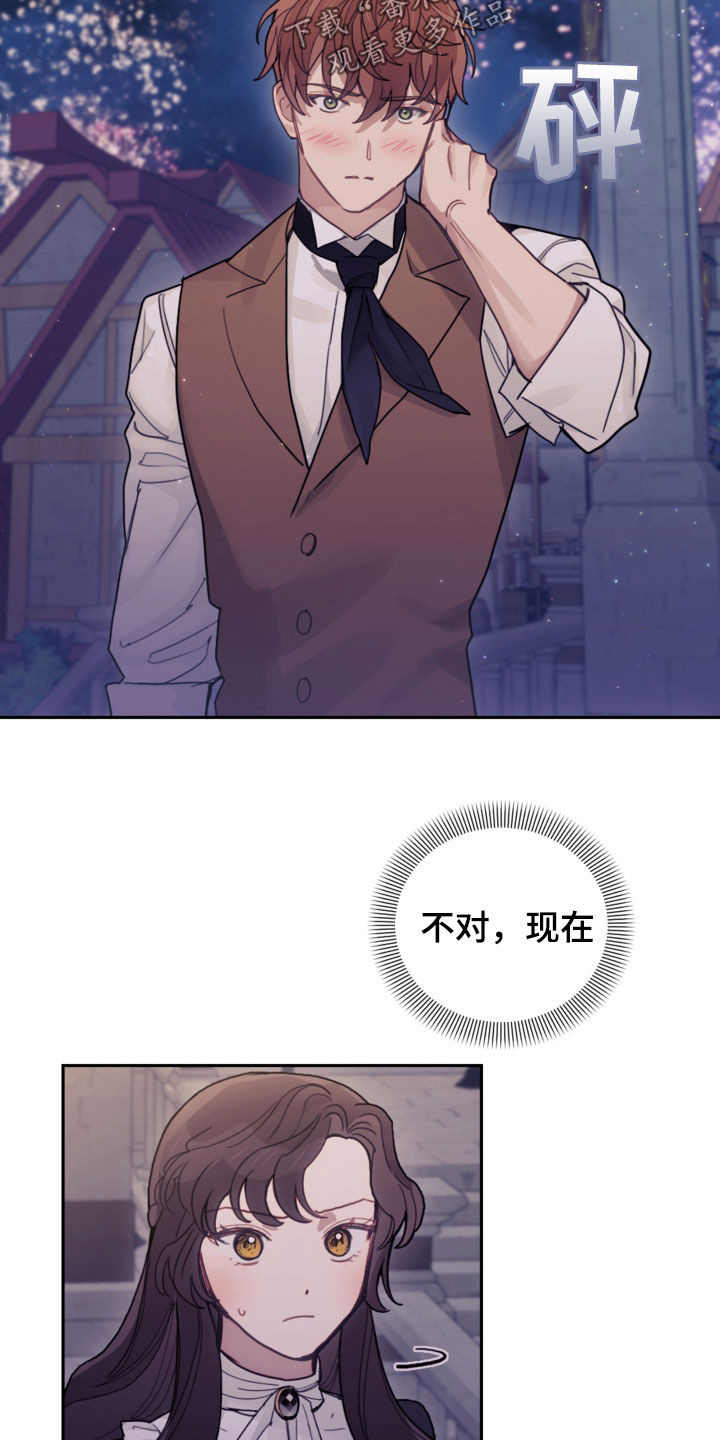 第75章：【第二季】擅长等待6