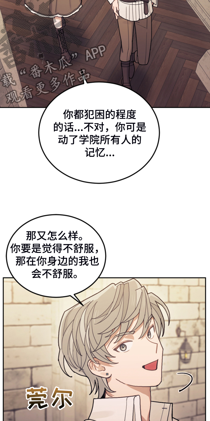 第55章：还不如输了21