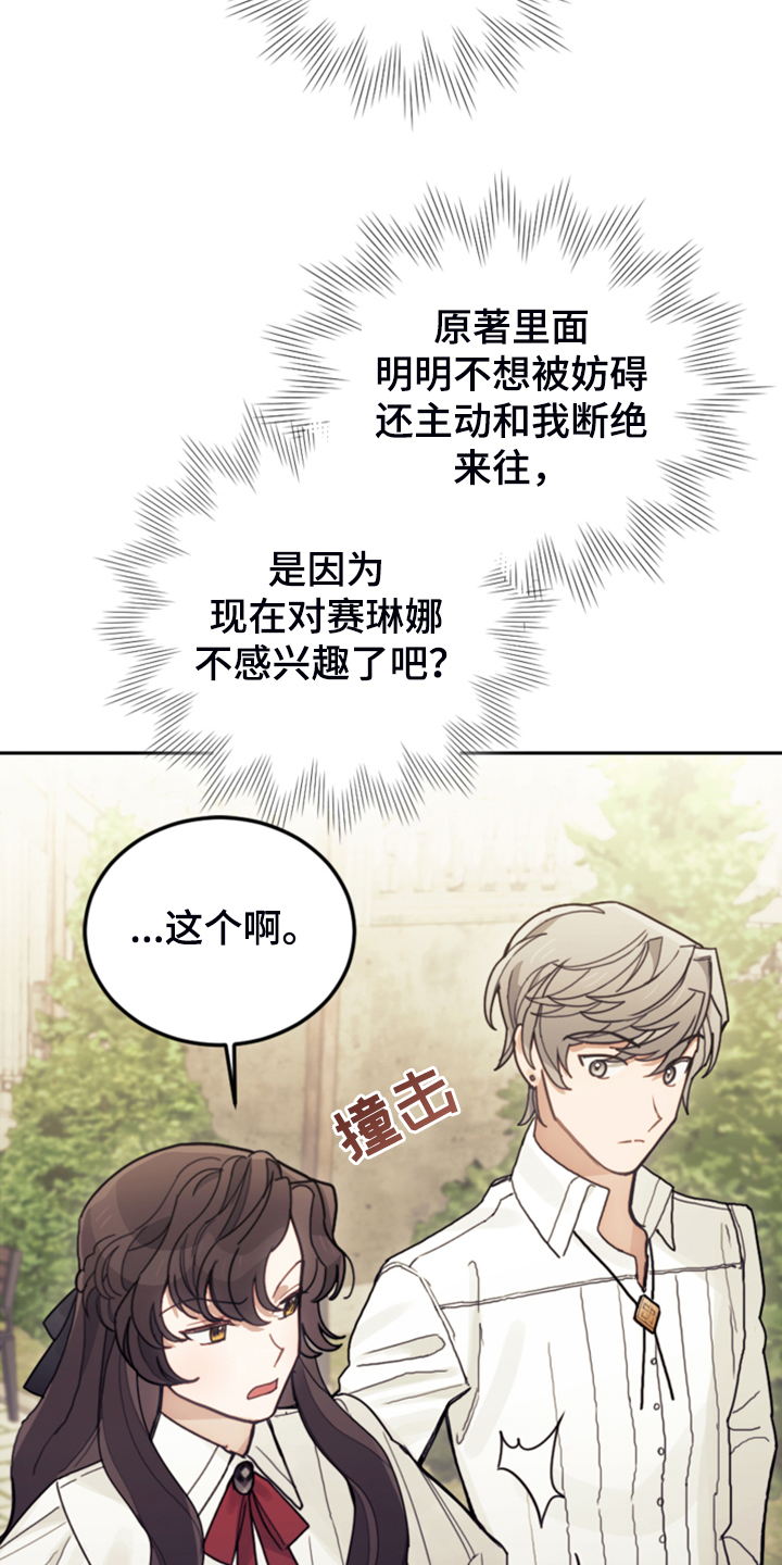 第58章：皇帝口谕23