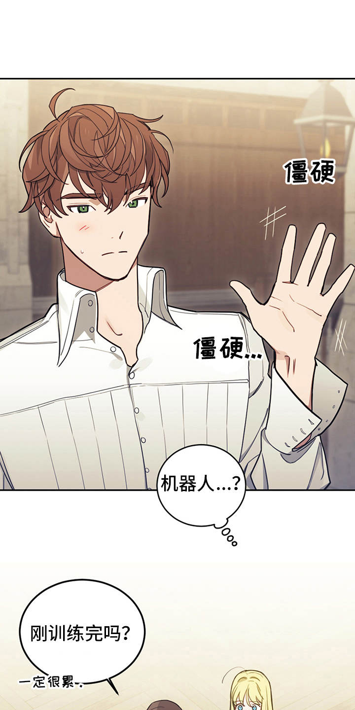 第22章：轻松的氛围0