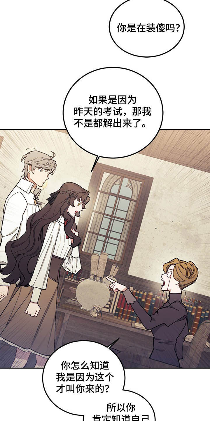 第30章：质疑3