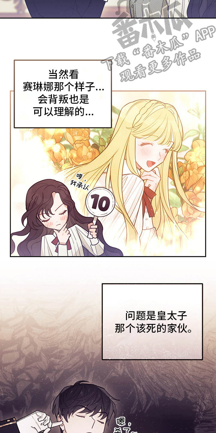 第5章：唠叨23