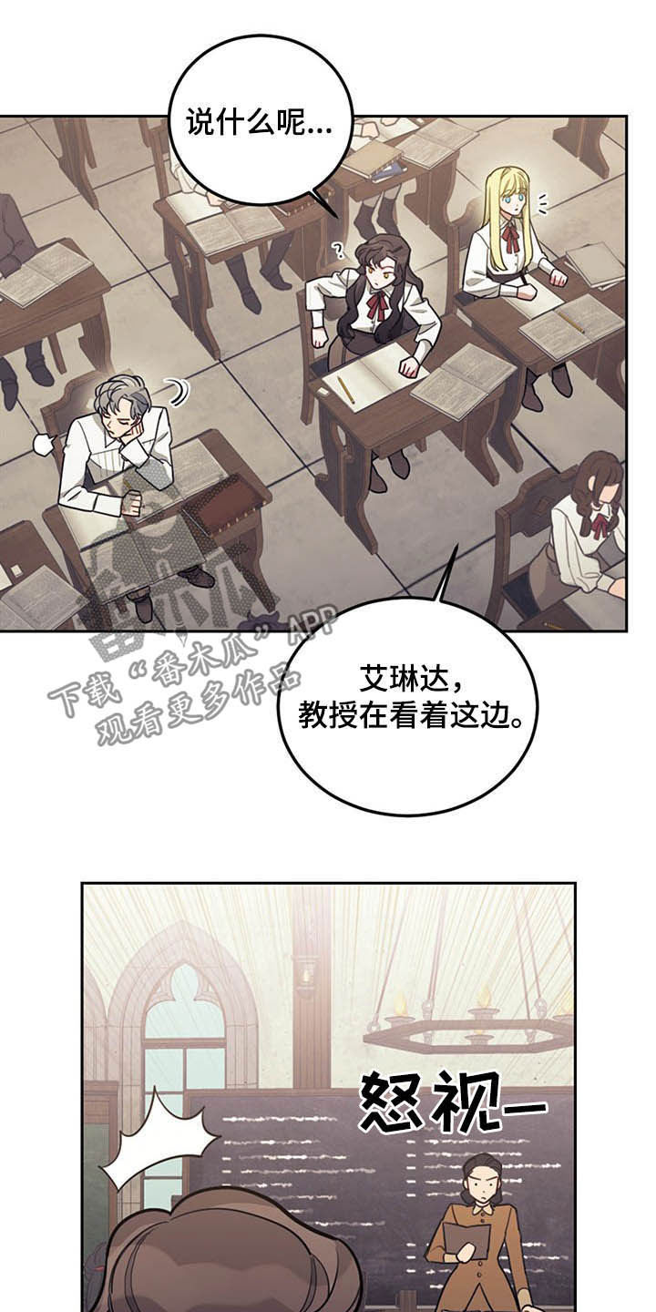 第27章：不值一提11