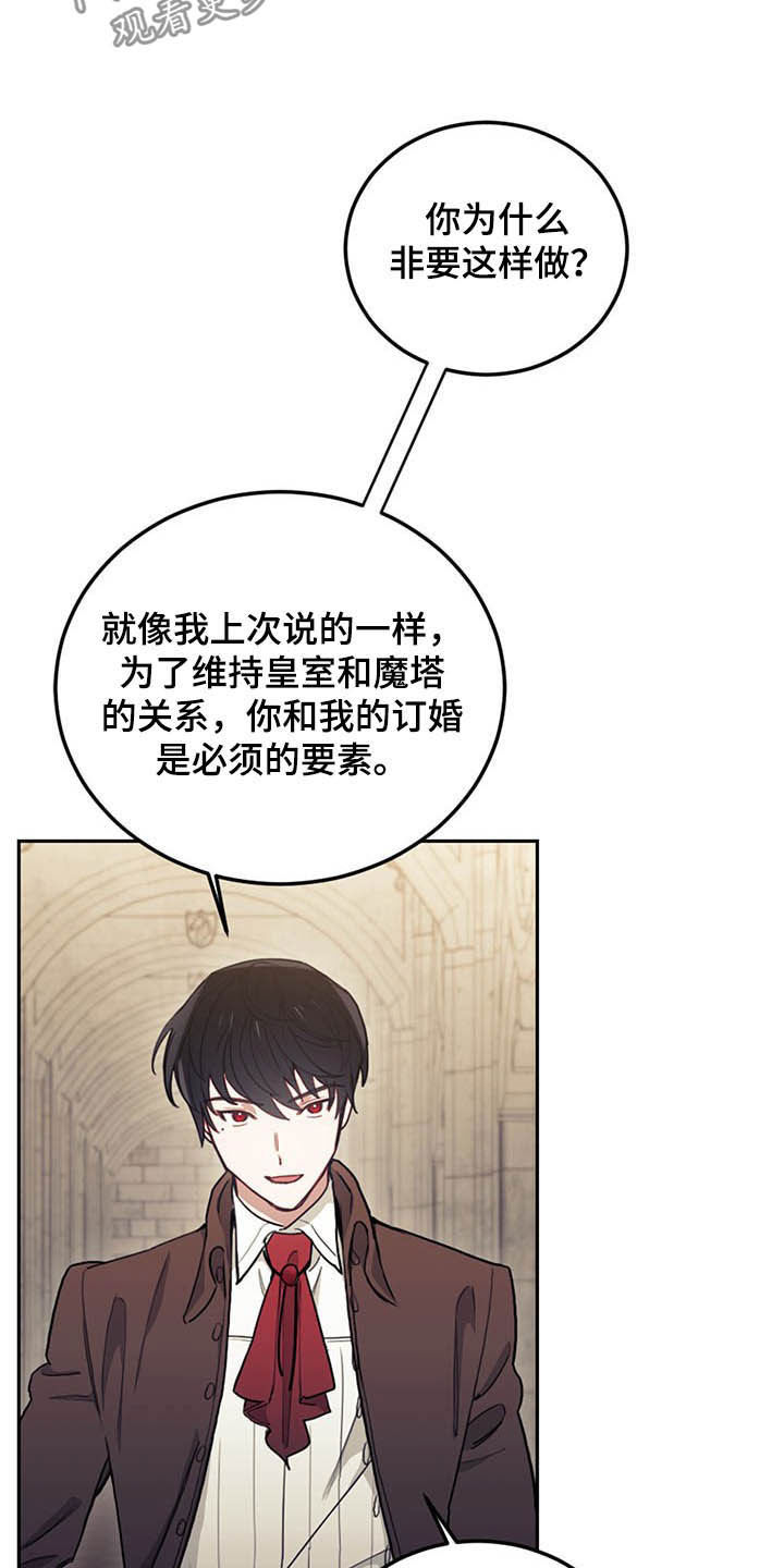 第30章：质疑28