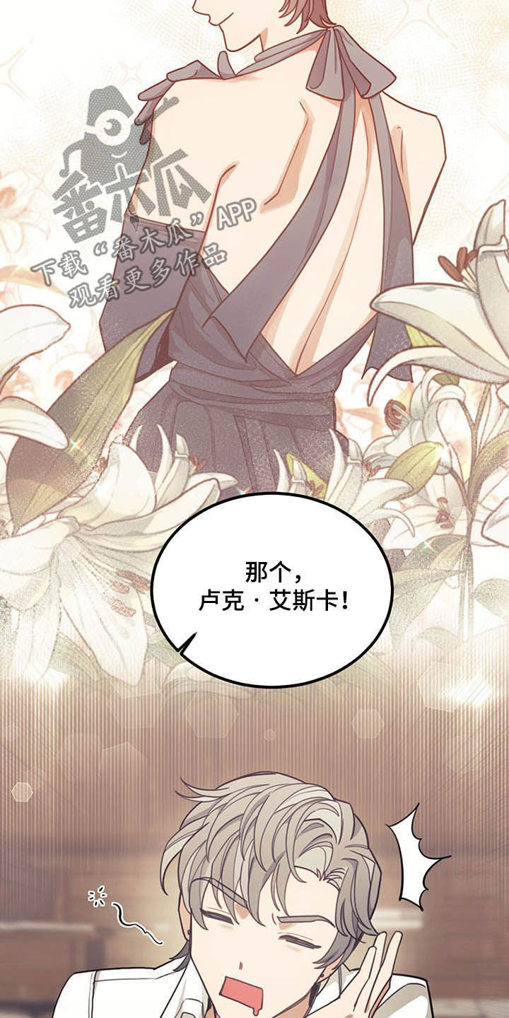 第27章：不值一提7