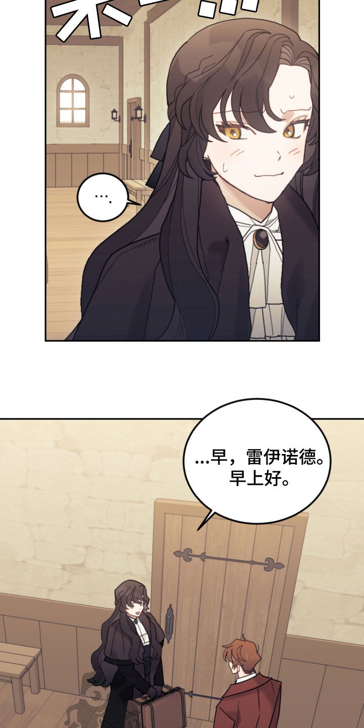 第77章：【第二季】旅行18
