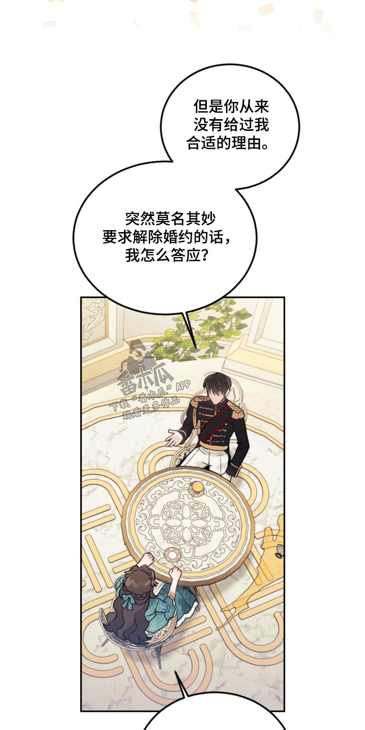 第88章：【第二季】序幕7