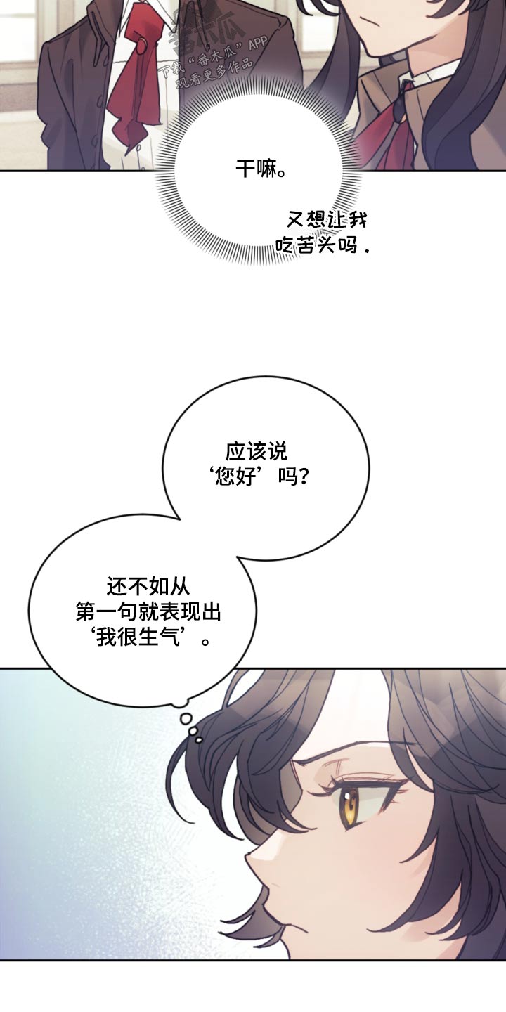 第85章：【第二季】不能伤害28