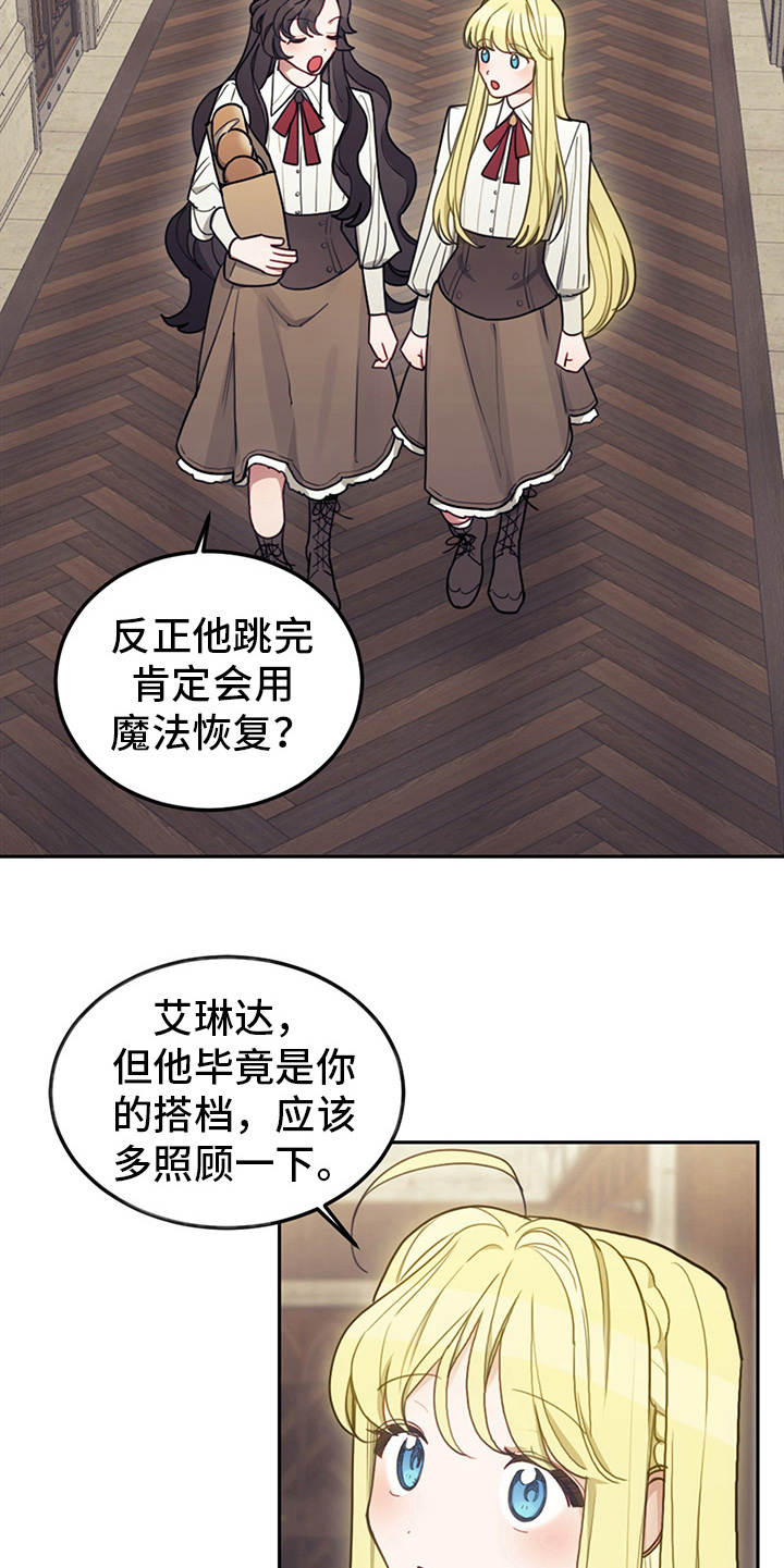 第21章：展示真心11
