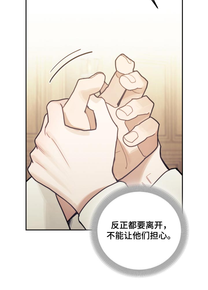 第84章：【第二季】必须遵守24